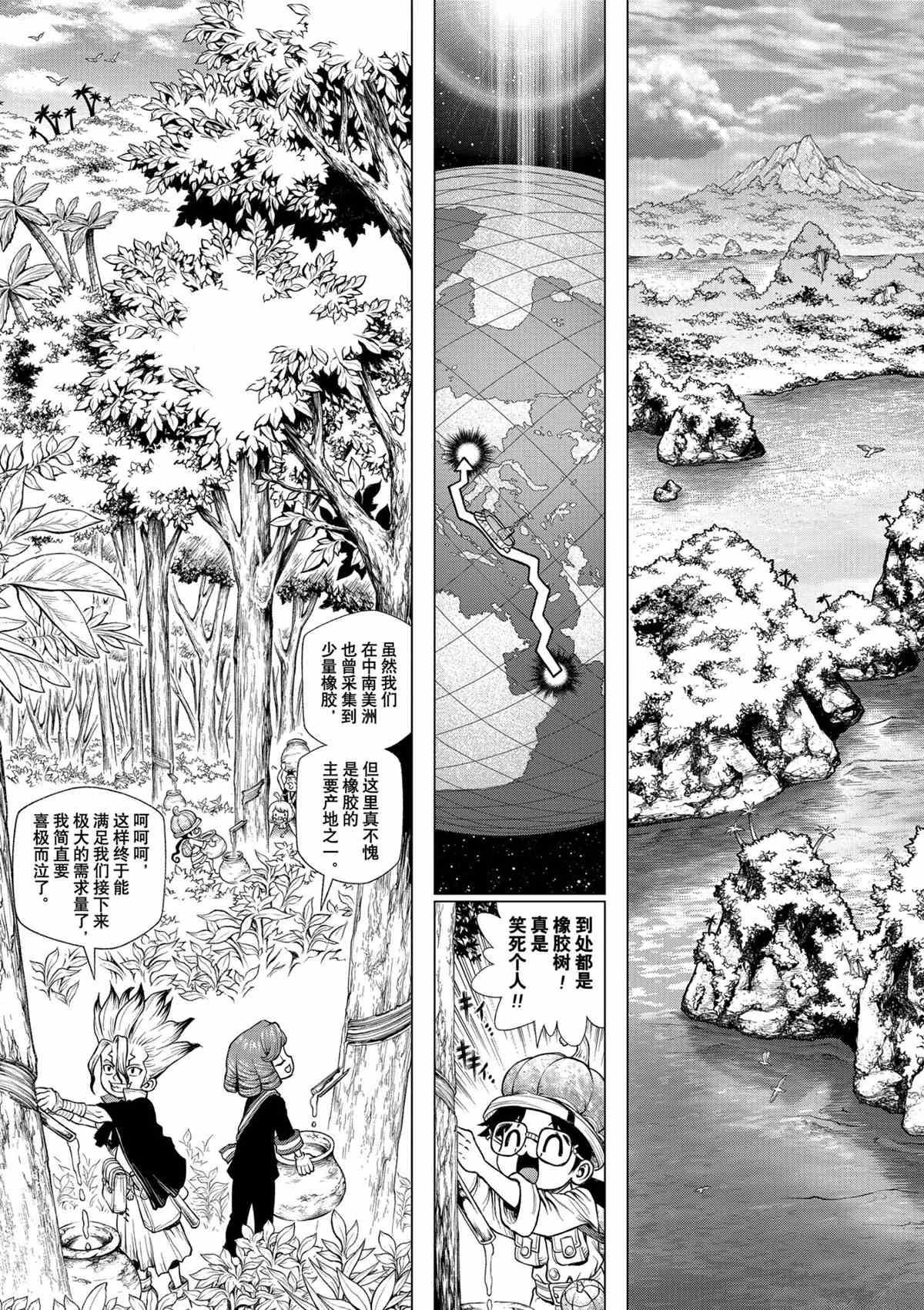 第211话试看版2