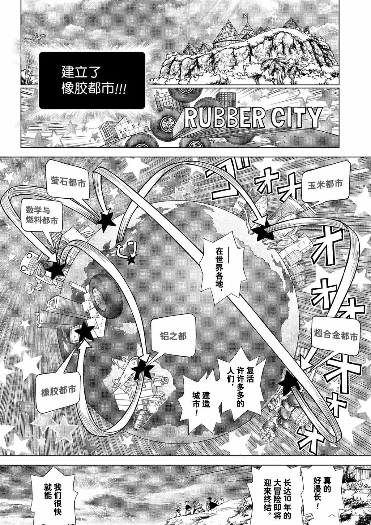 第211话试看版3