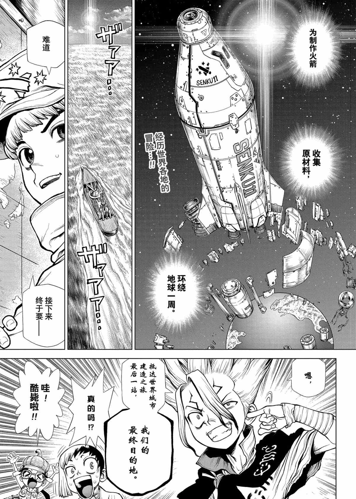 第211话试看版0