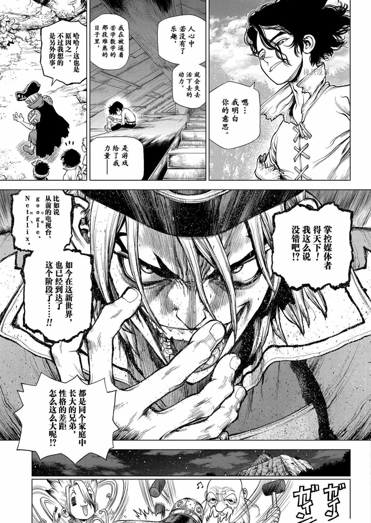 第213话试看版3
