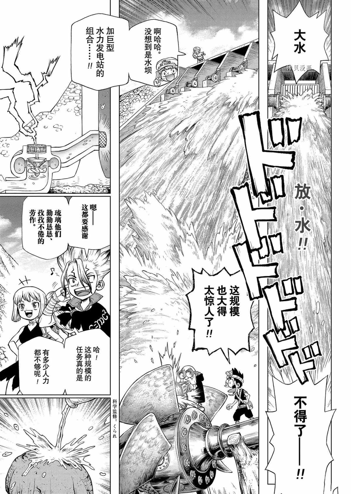 第213话试看版1