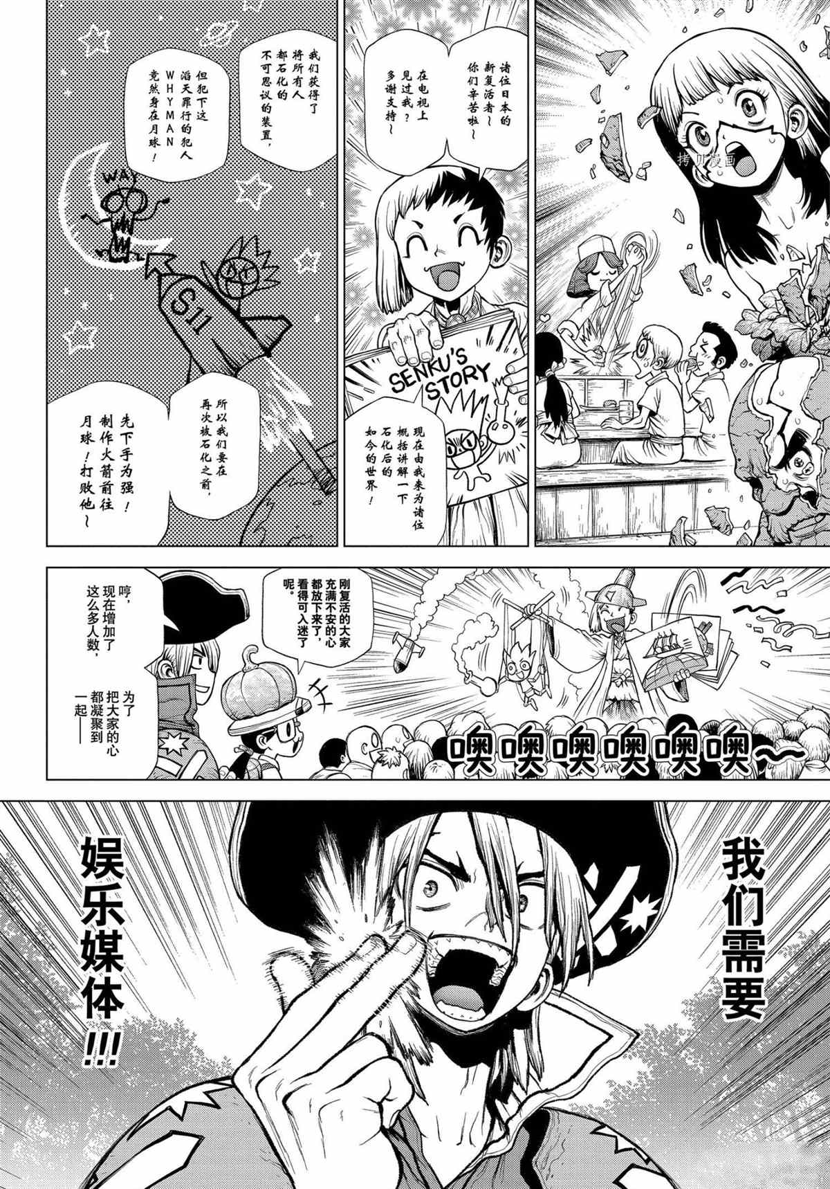 第213话试看版2