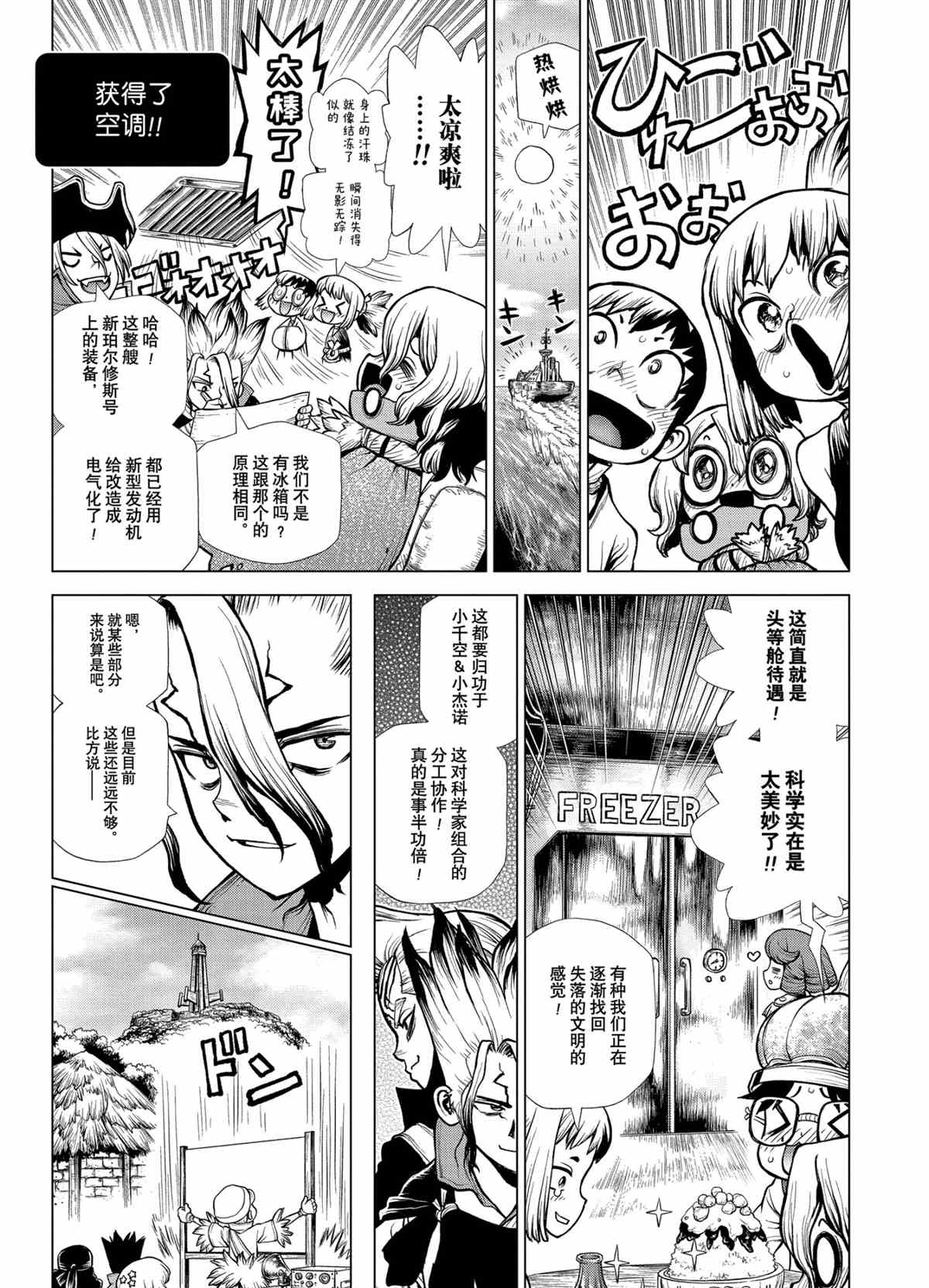 第201话试看版2