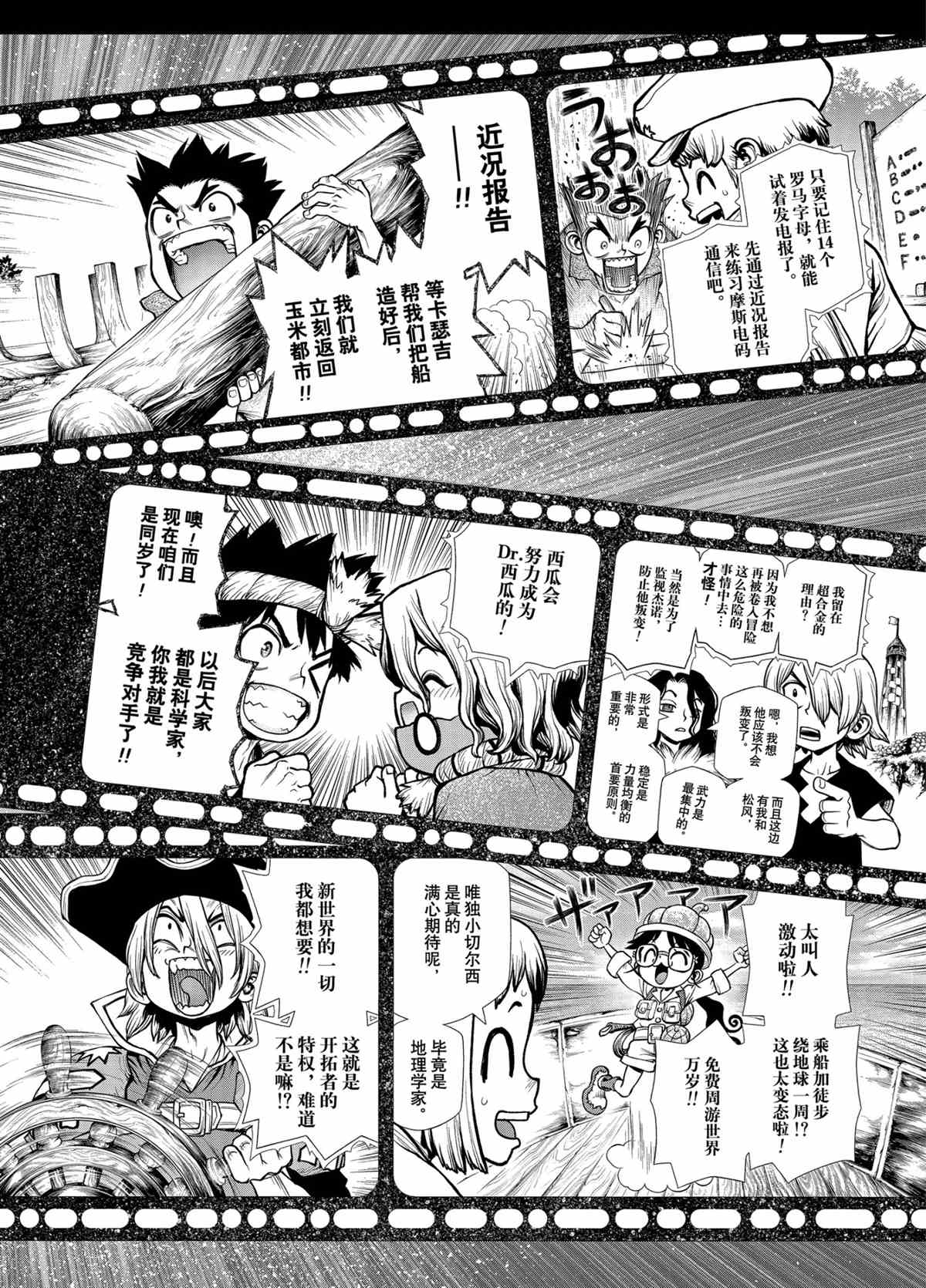 第201话试看版4