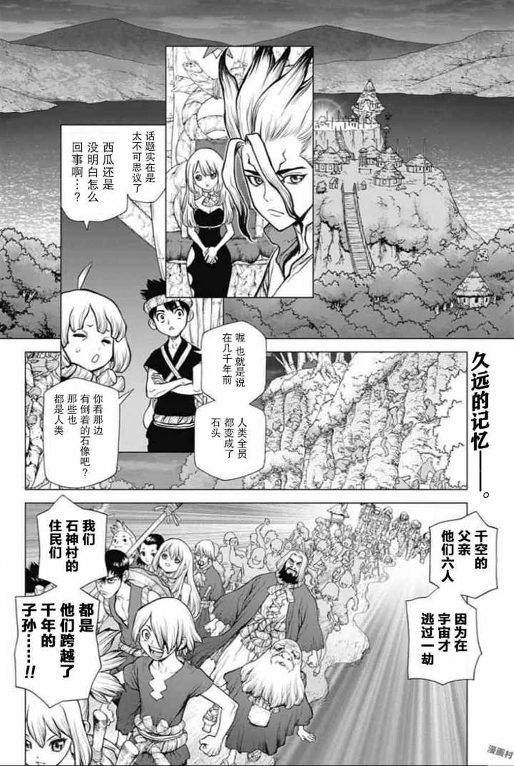 dr.stone石纪元24集漫画,第45话2图