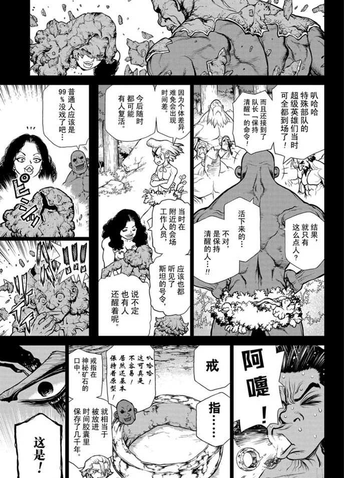 第158话试看版2