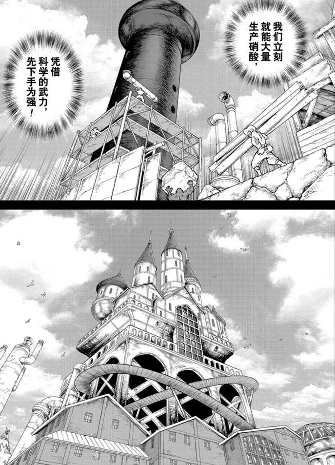 第158话试看版4