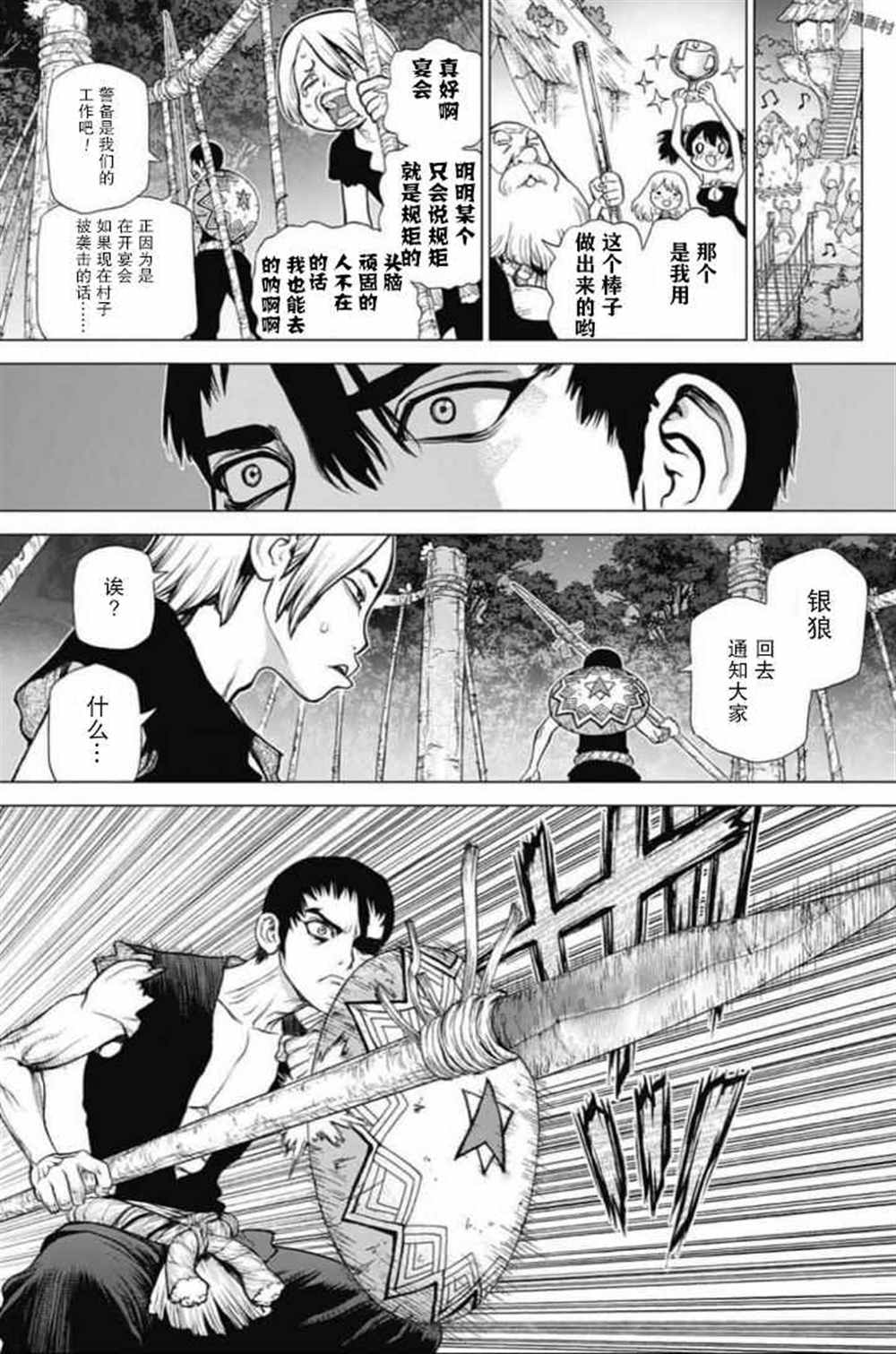 第46话3
