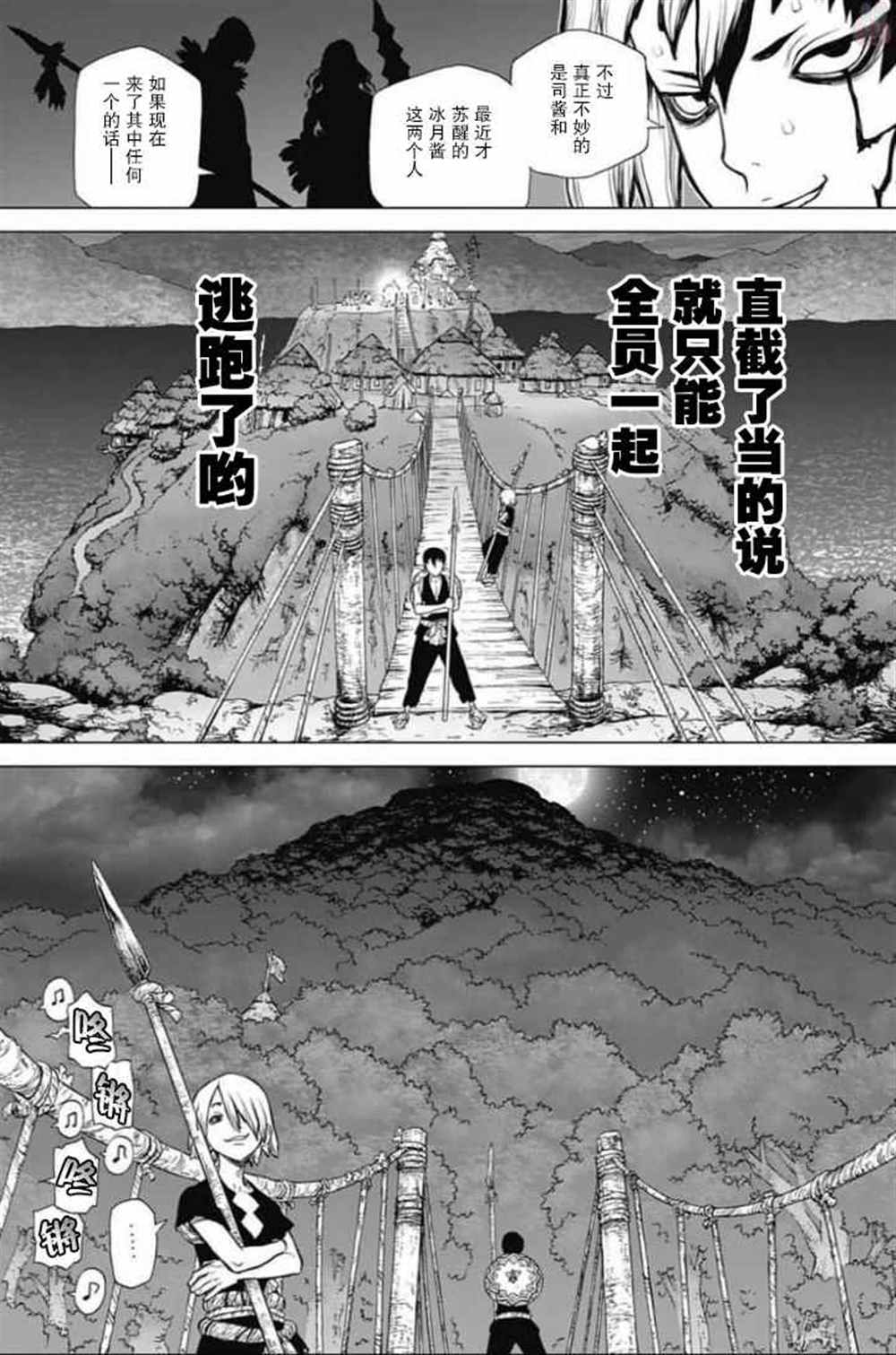 第46话2