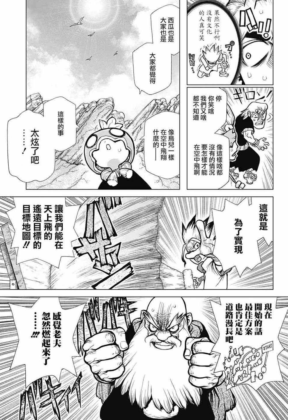 第87话2