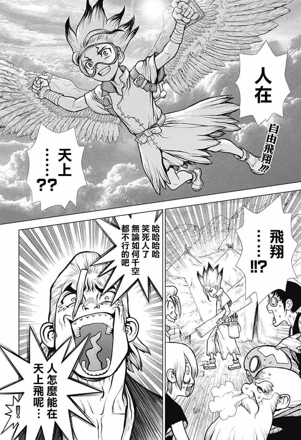 第87话1
