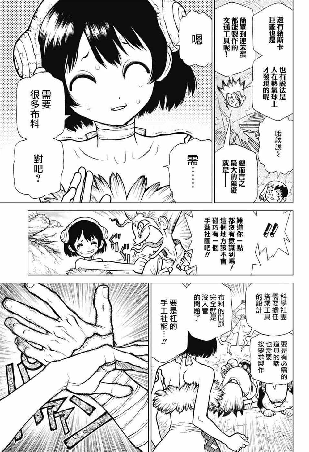 第87话4