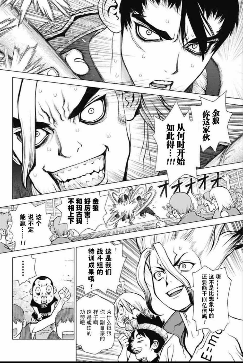 第35话2