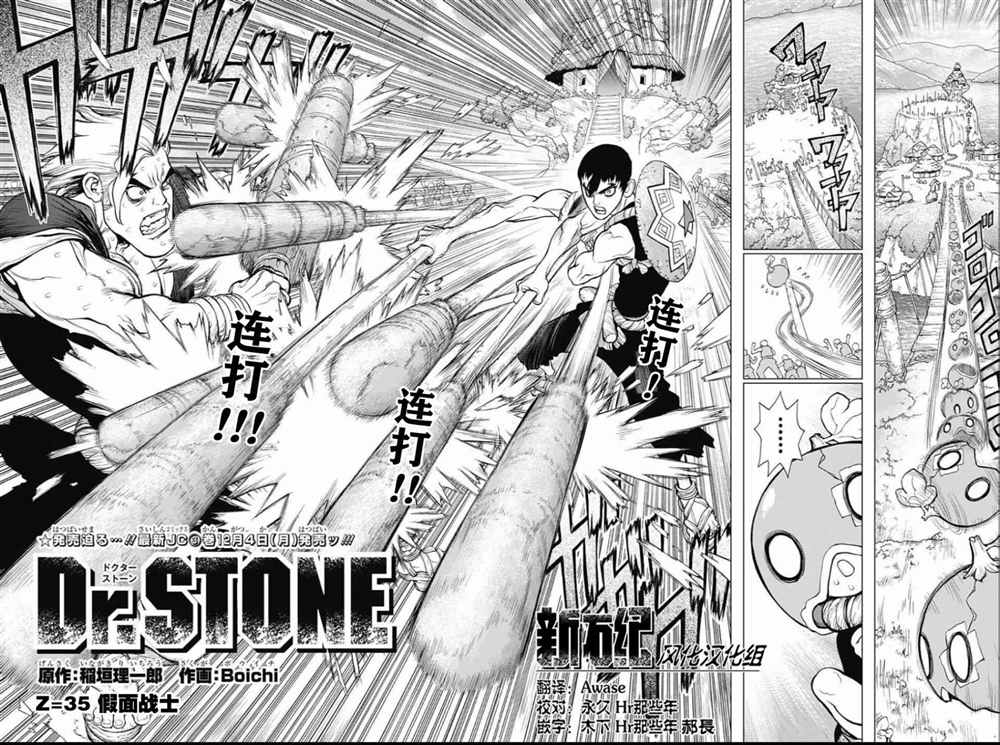 第35话1
