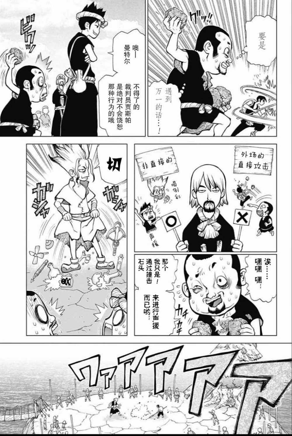 第35话3
