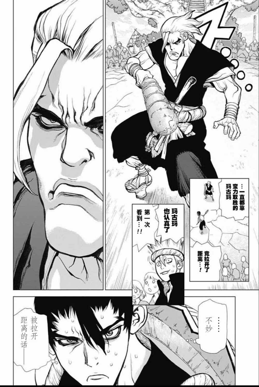 第35话4
