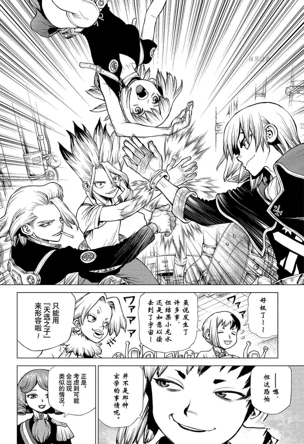 第226话试看版1