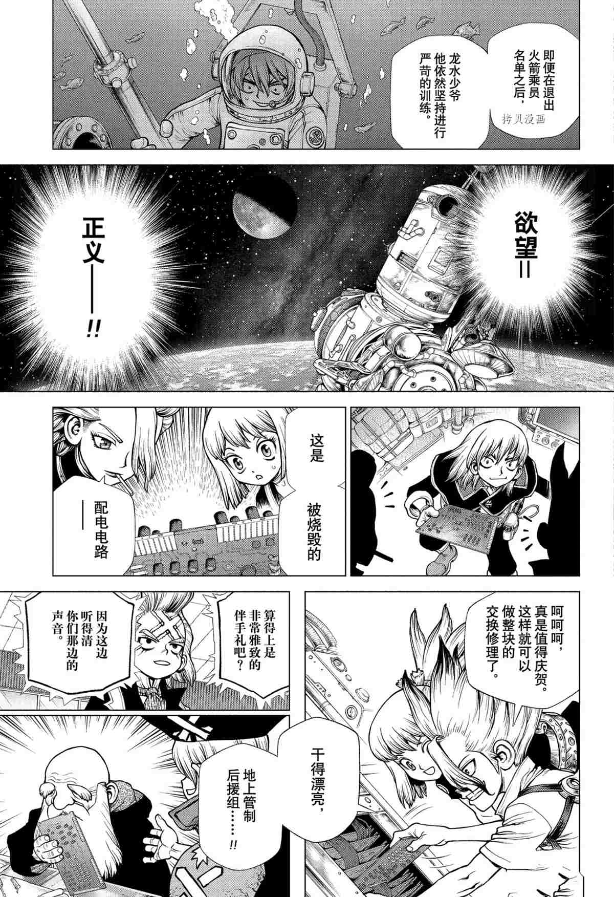 第226话试看版2