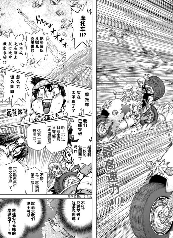 第176话试看版2
