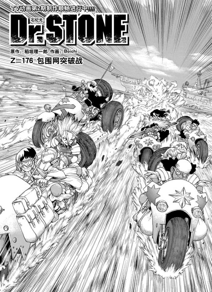 第176话试看版1