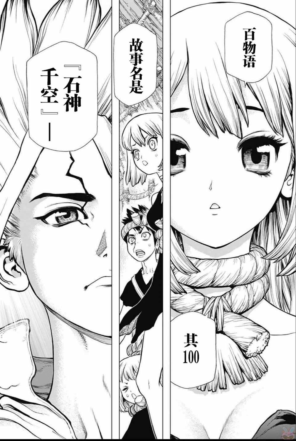 石纪元201漫画,第42话4图