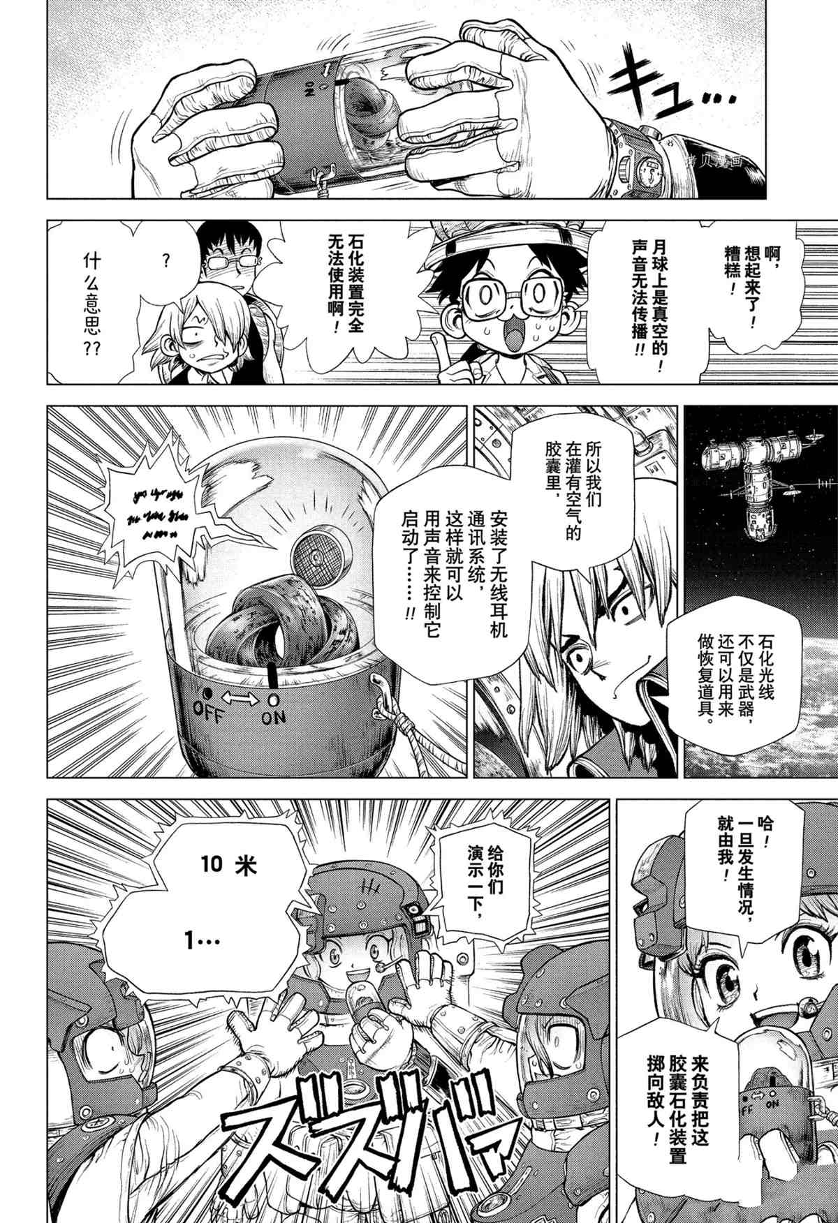 第227话试看版3