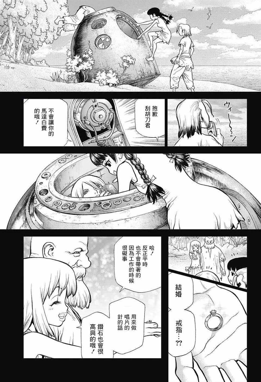 第60话4