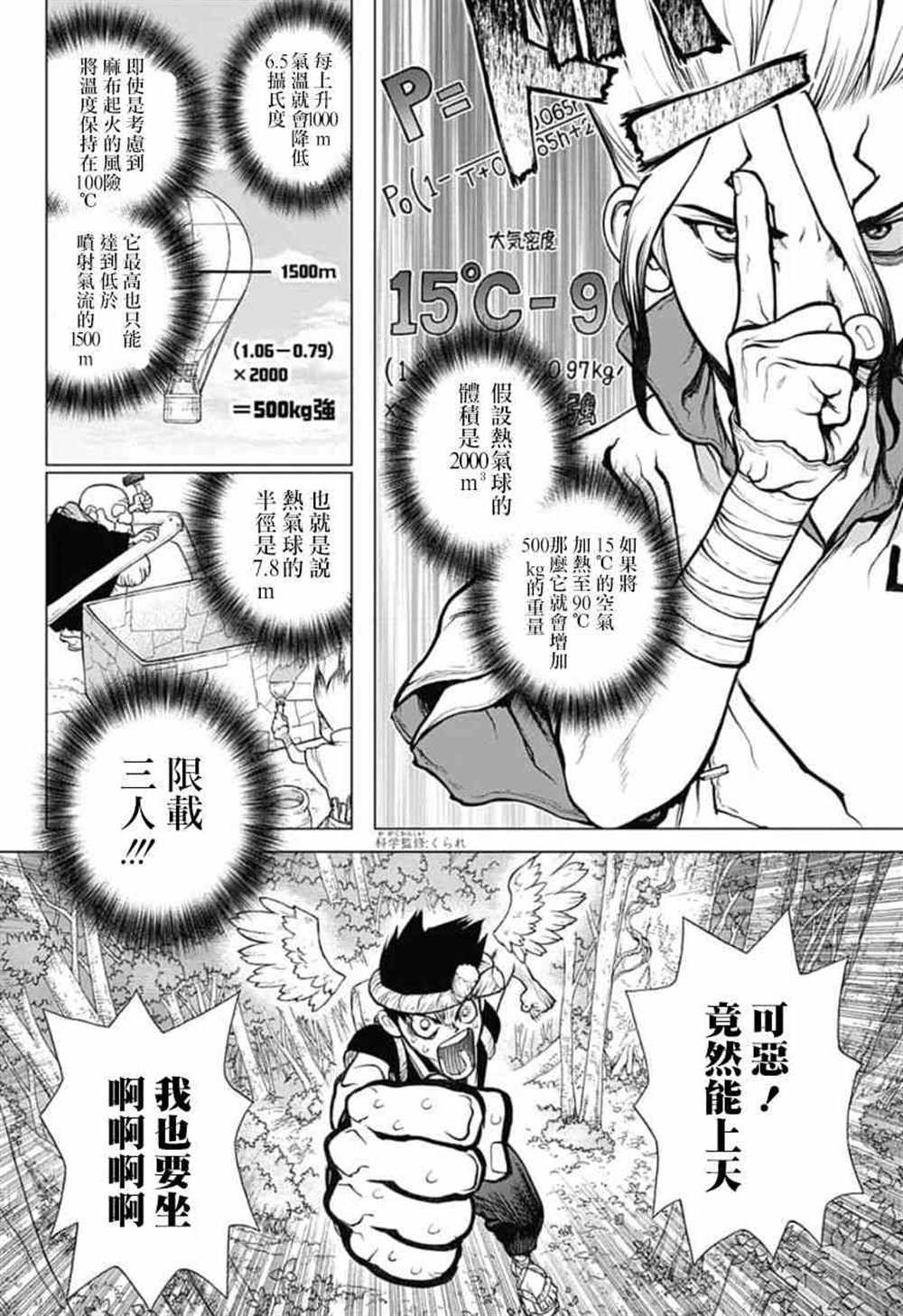第88话1
