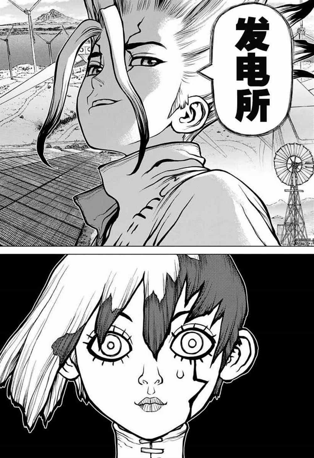 dr.stone石纪元24集漫画,第24话4图