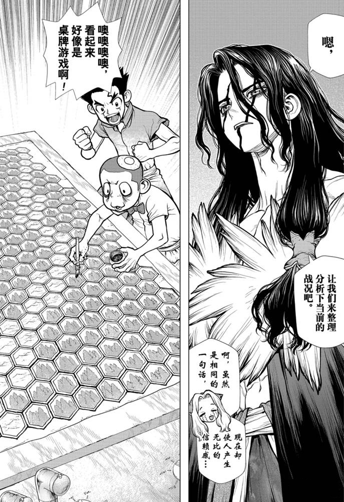 dr.stone石纪元24集漫画,第153话试看版4图