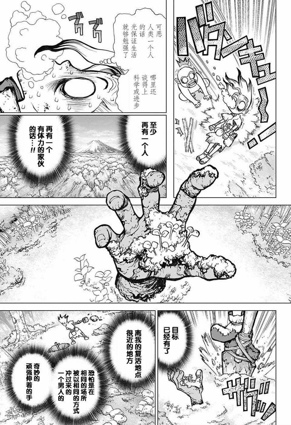 第14话2