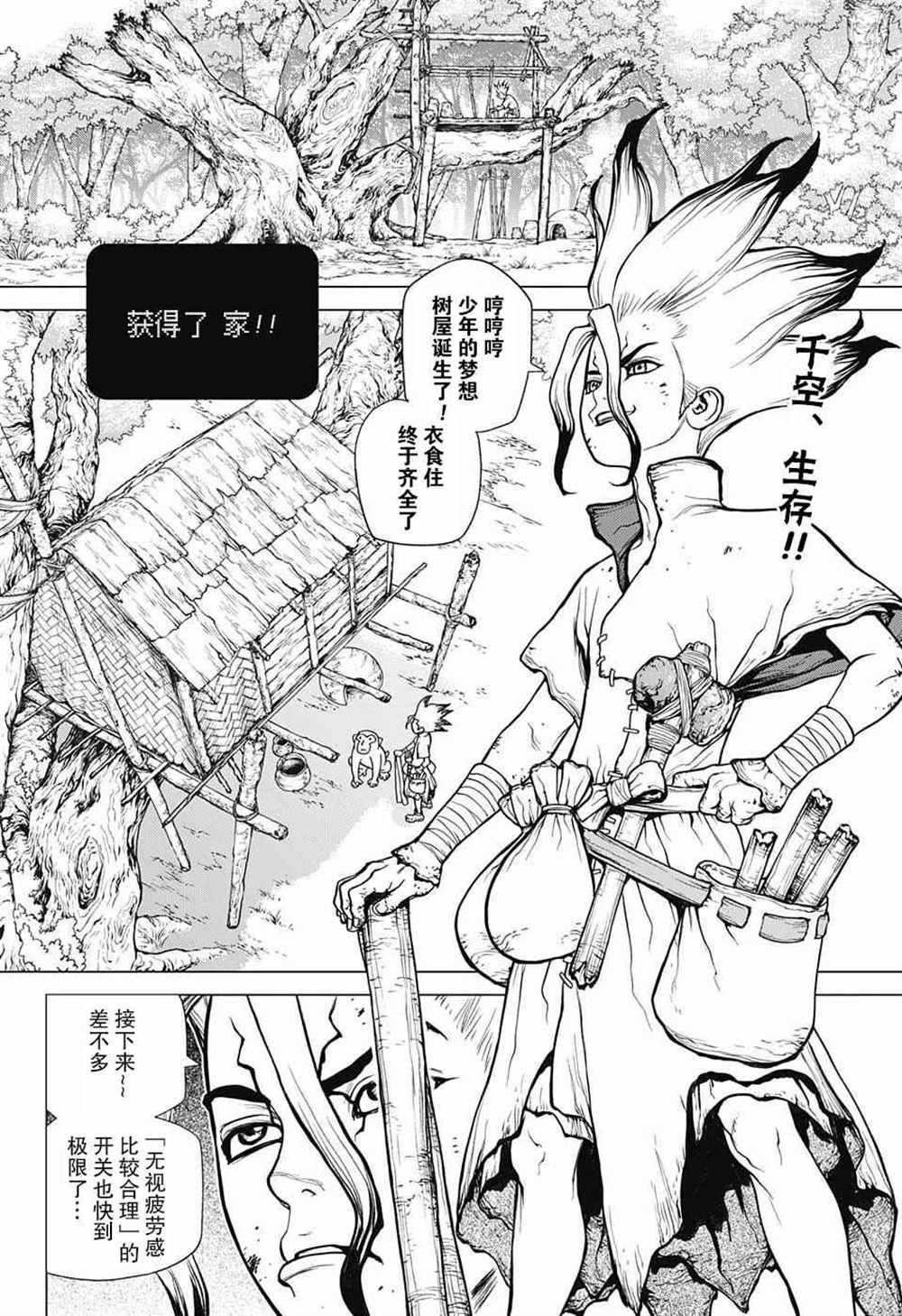 第14话1