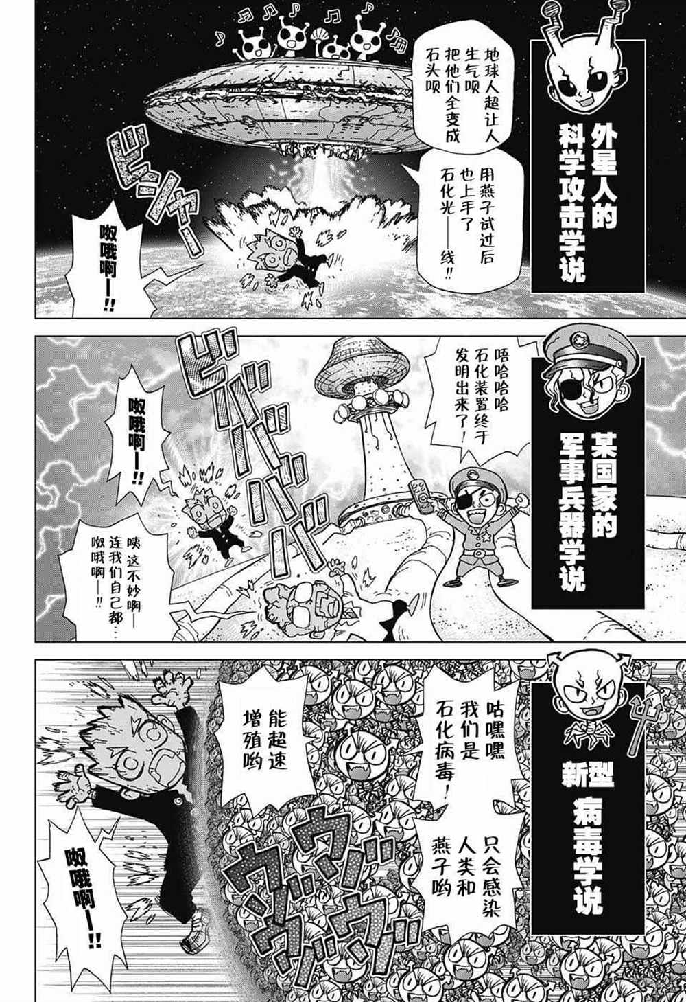 第14话4