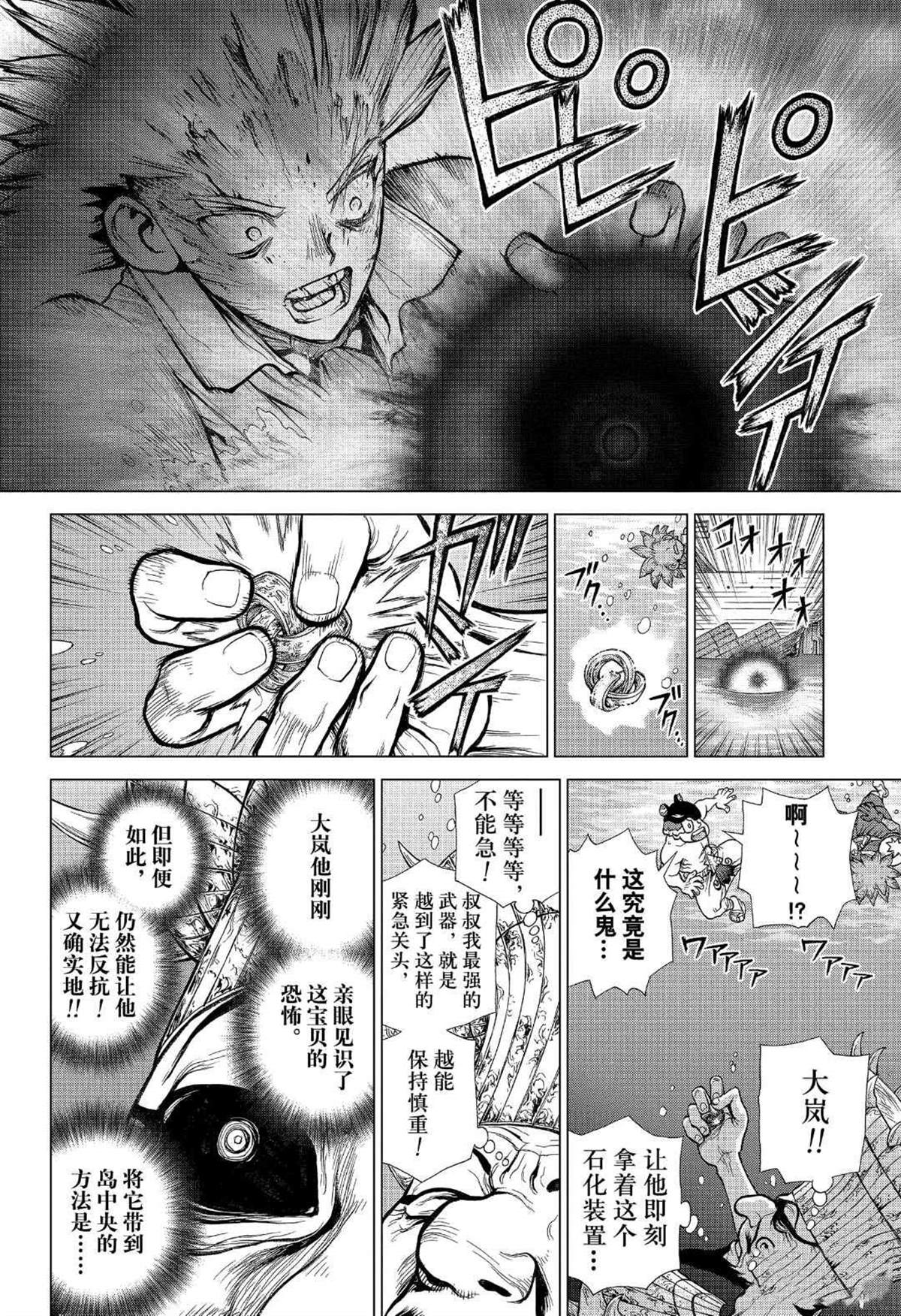 第133话2