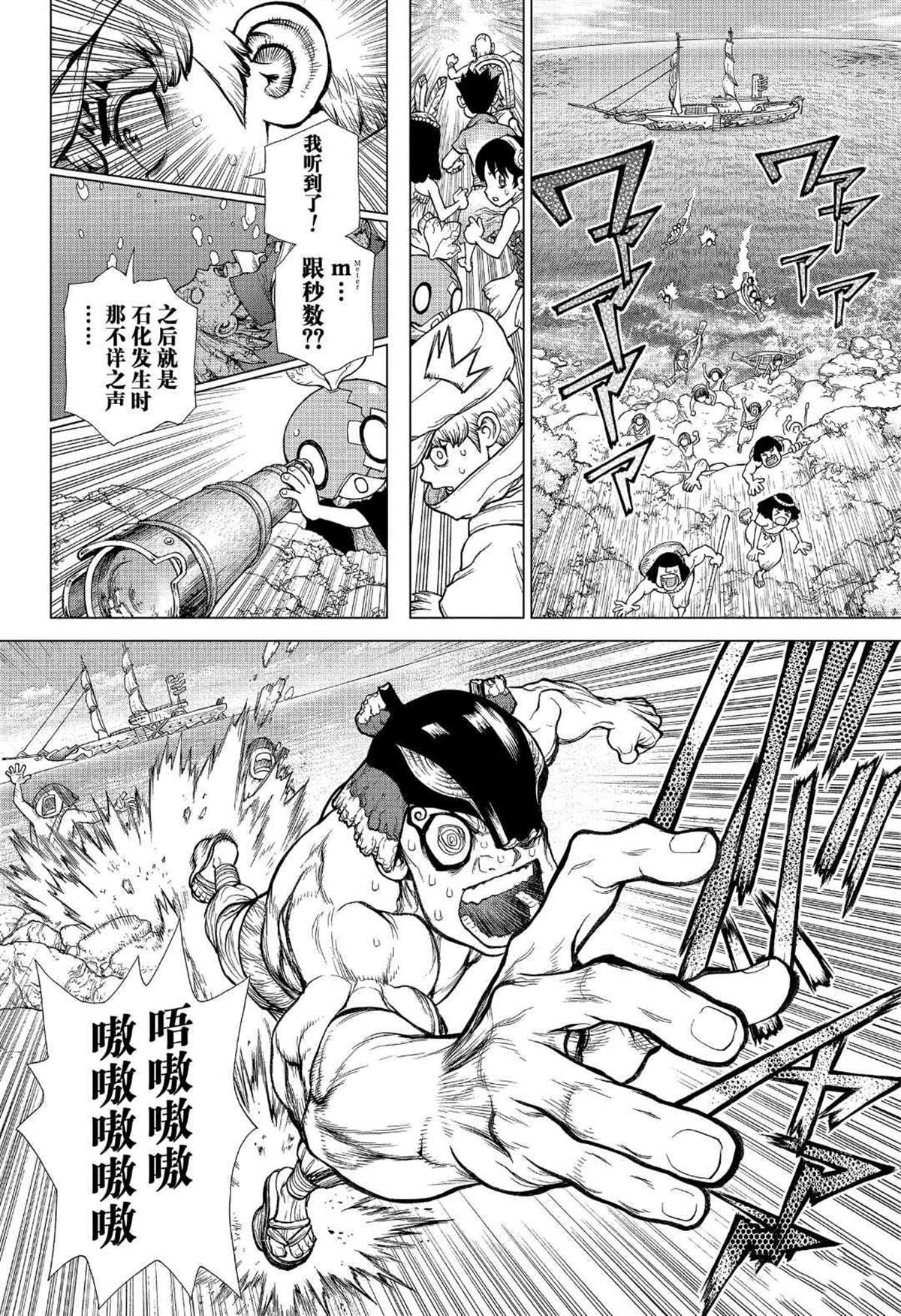 第133话4