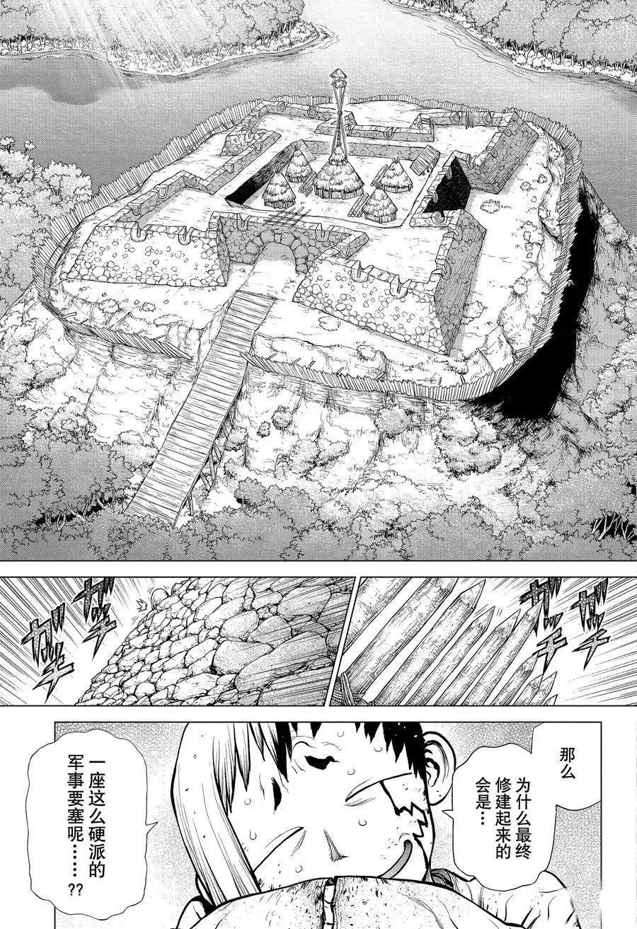 石纪元drstone漫画解说漫画,第184话试看版5图