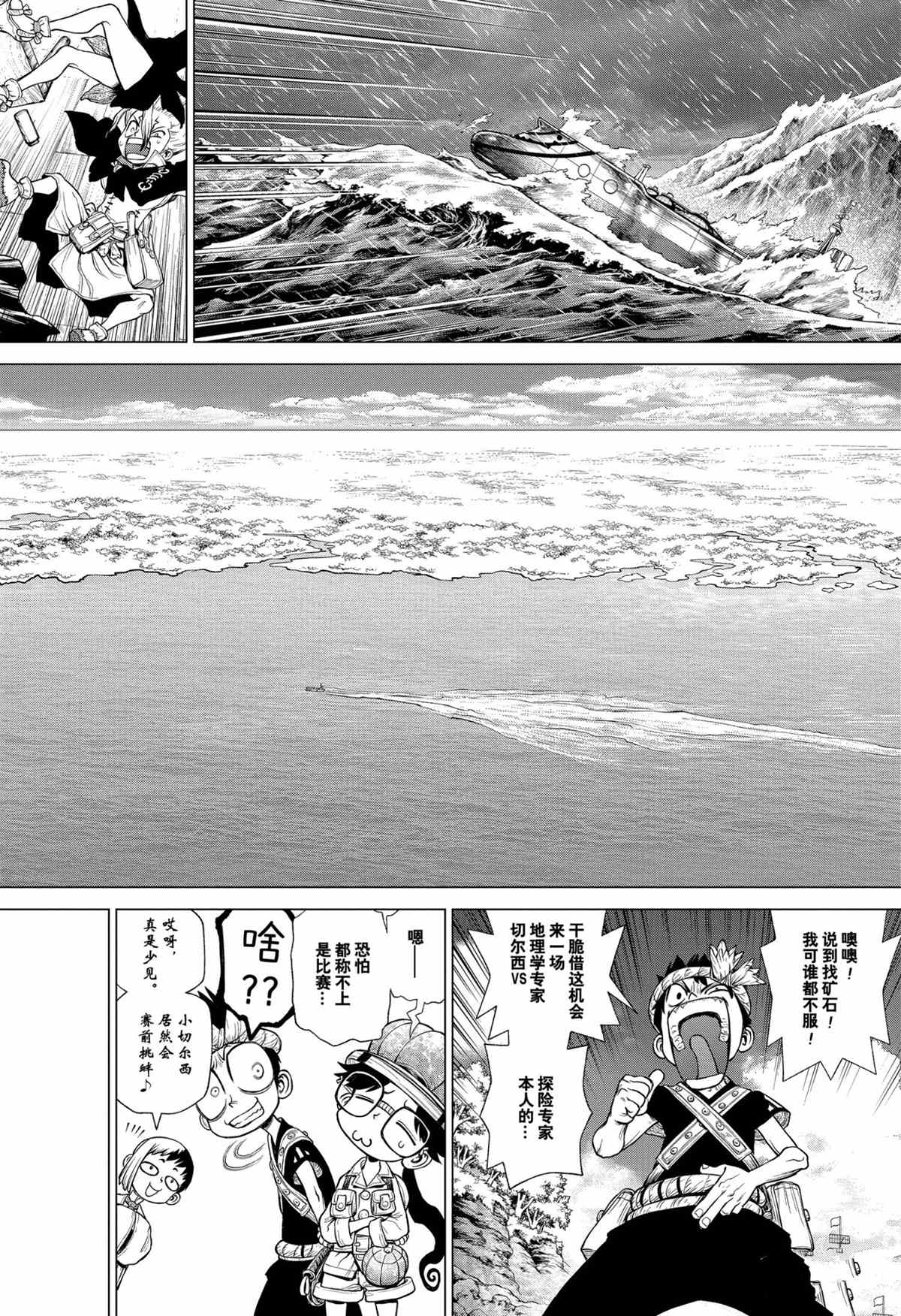 第209话试看版4