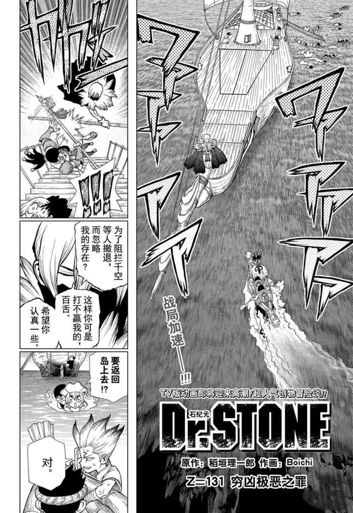第131话1