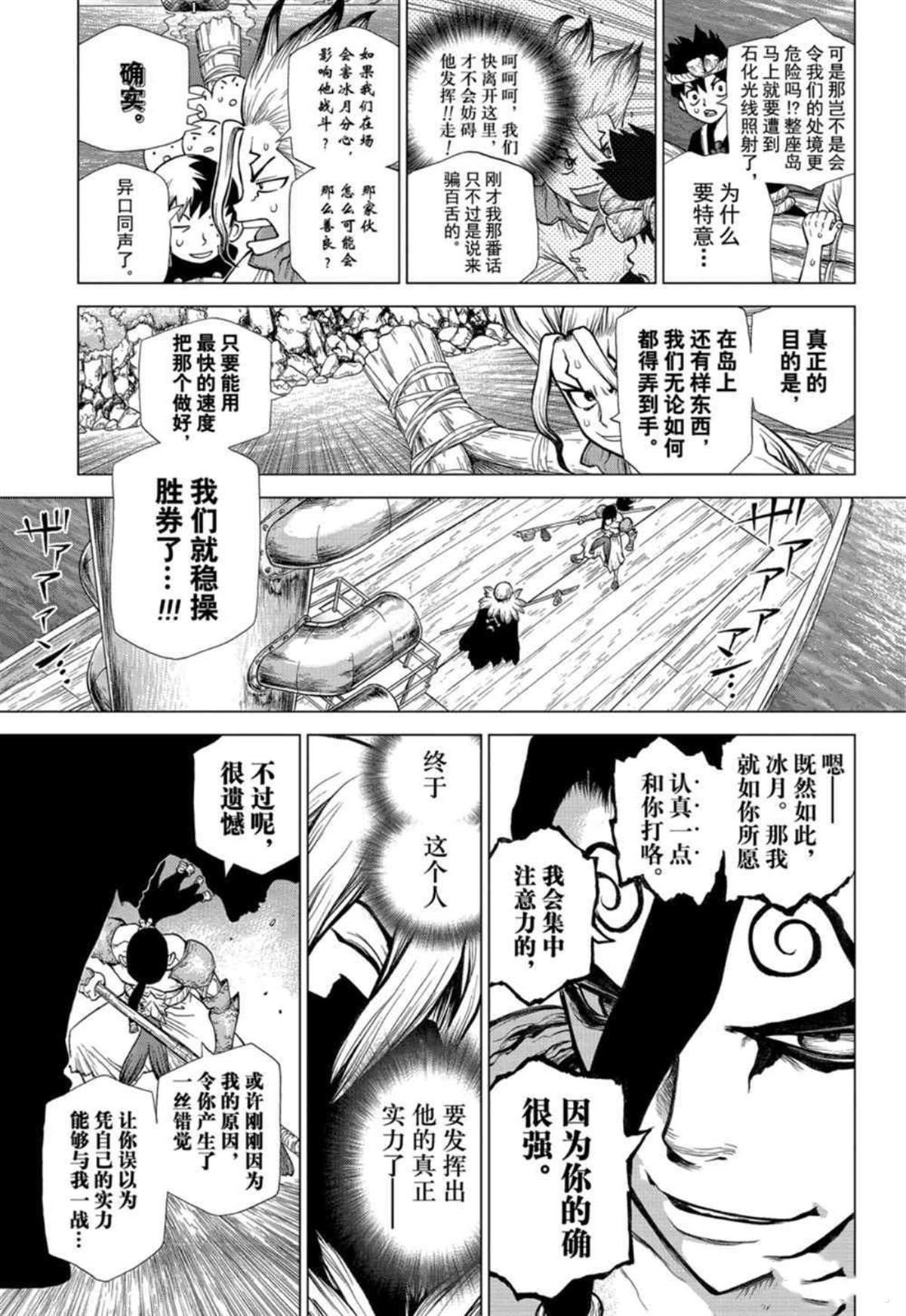 第131话2