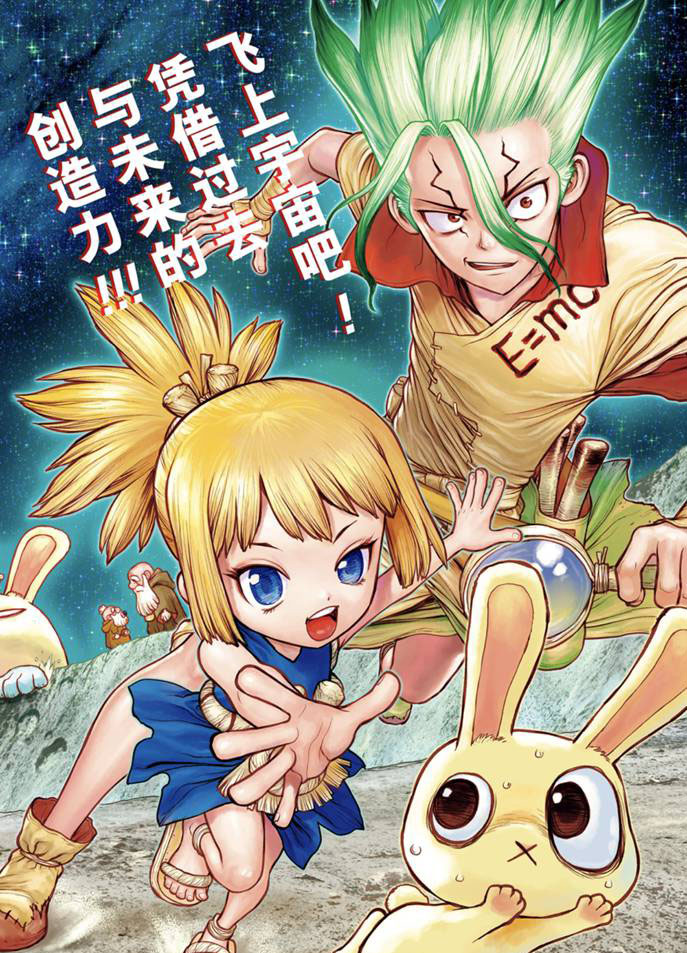 石纪元201漫画,第172话试看版2图