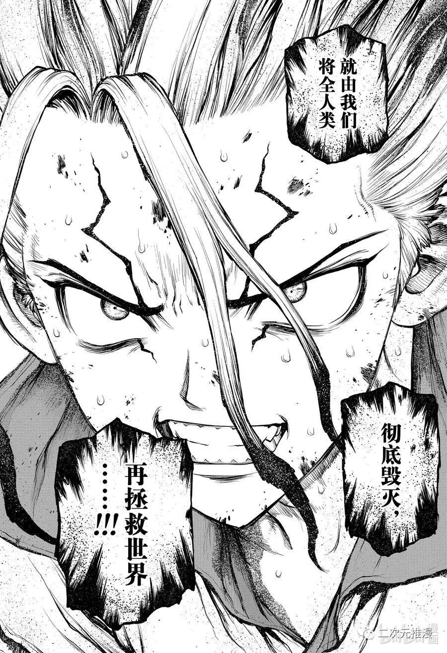 第191话试看版3