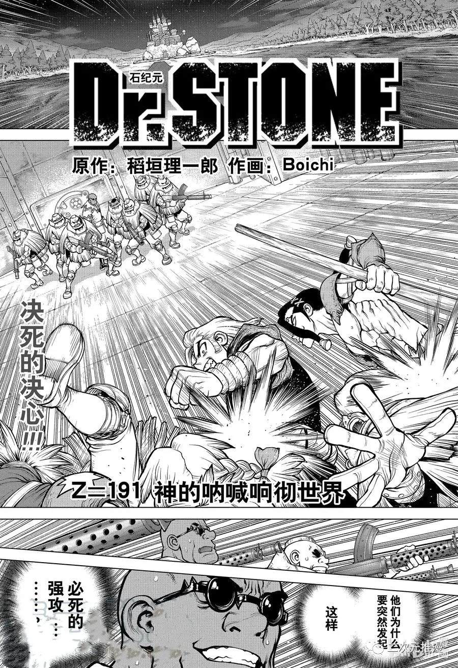 第191话试看版0