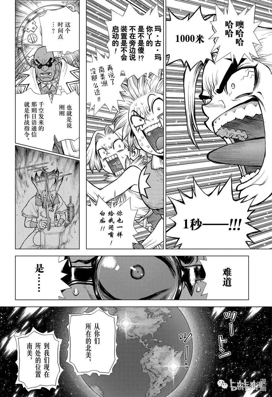 第191话试看版1