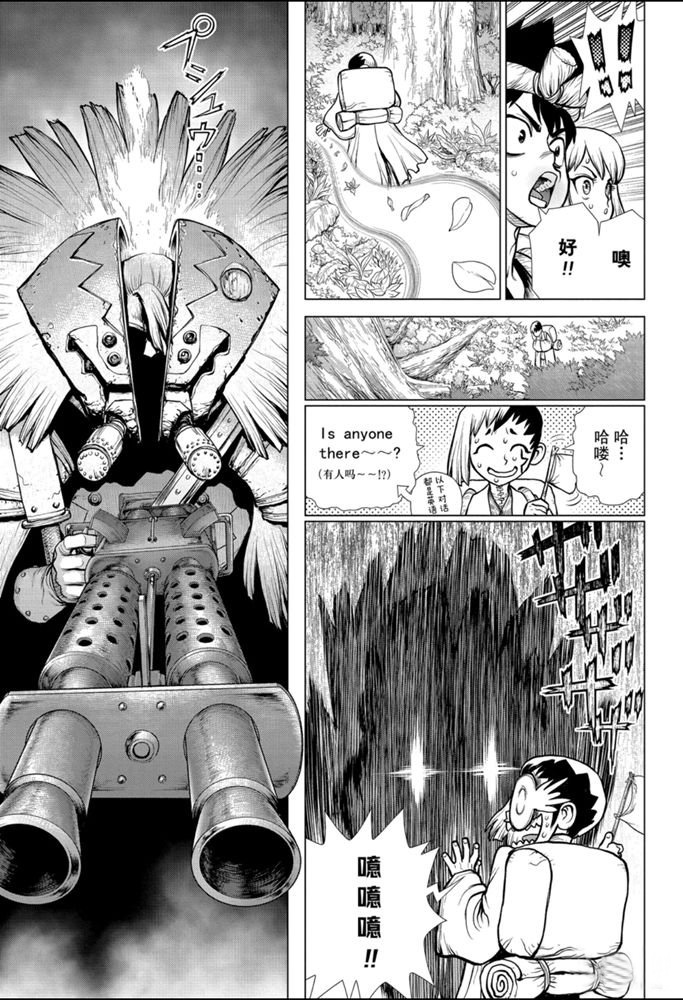 石纪元drstone漫画解说漫画,第151话试看版5图