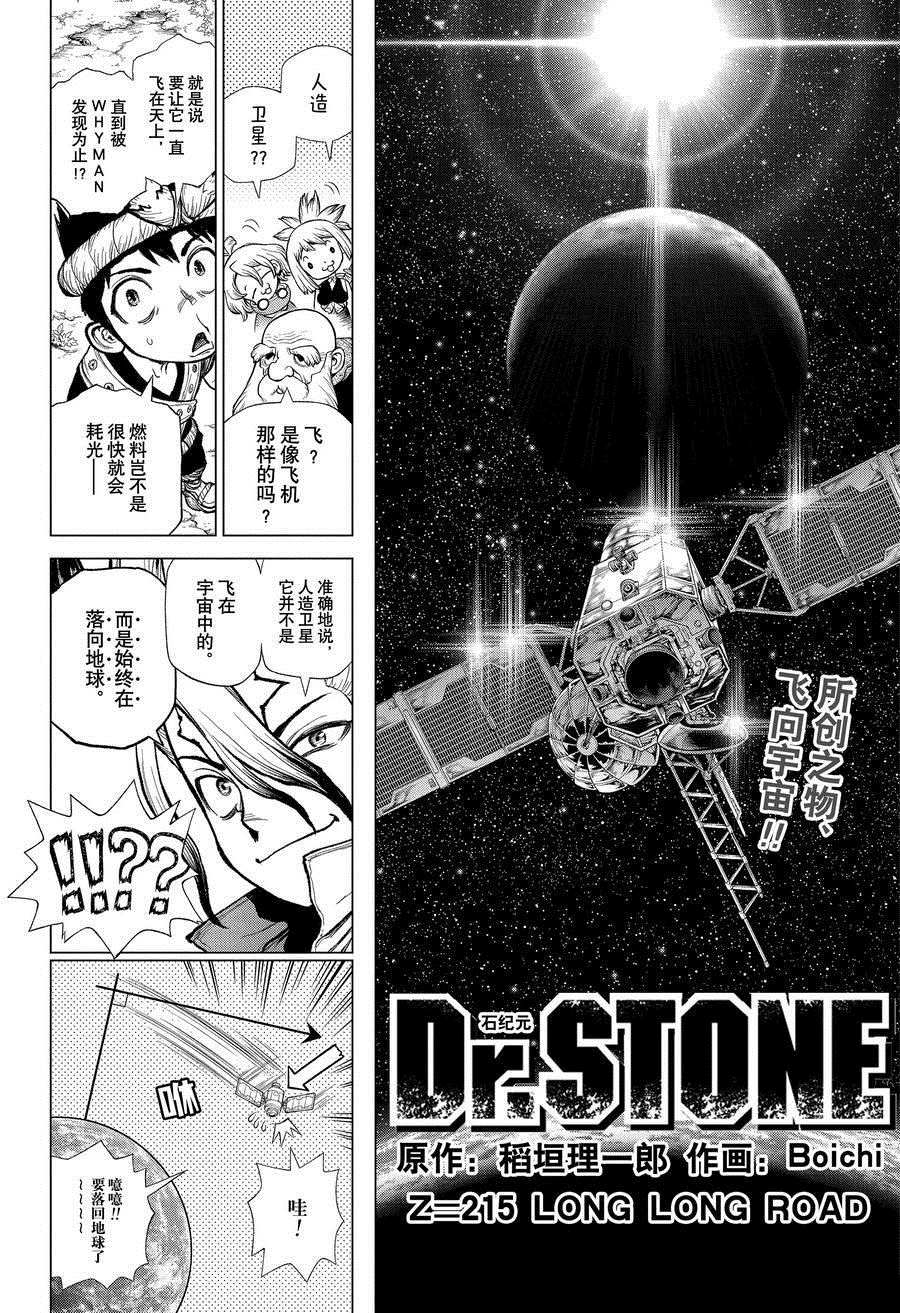 第215话试看版1