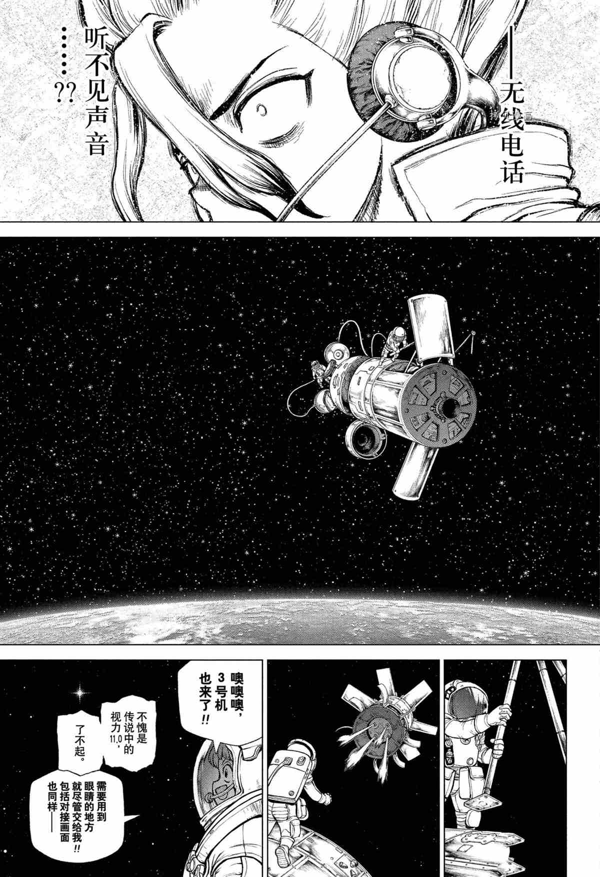第225话试看版4
