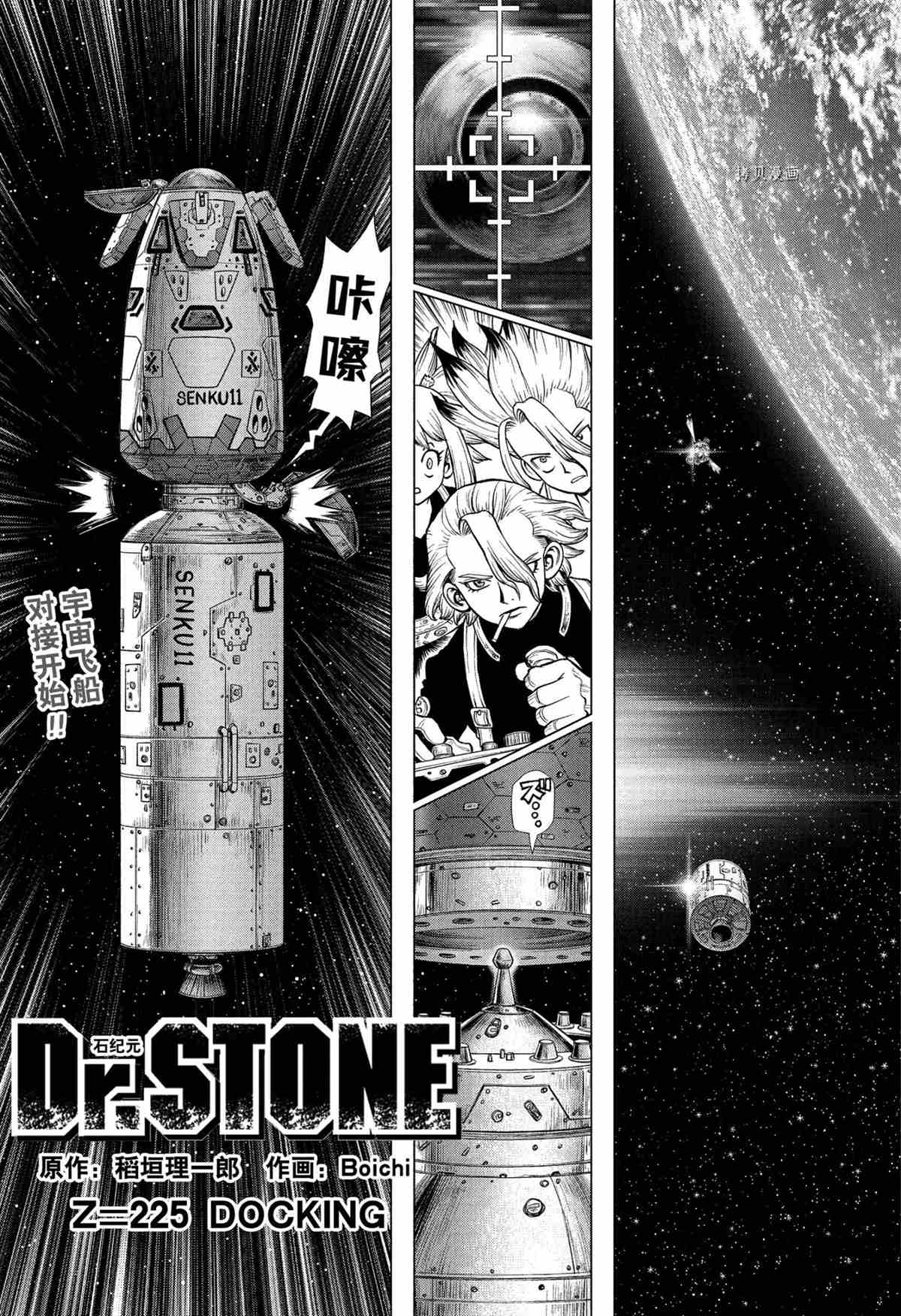 第225话试看版0