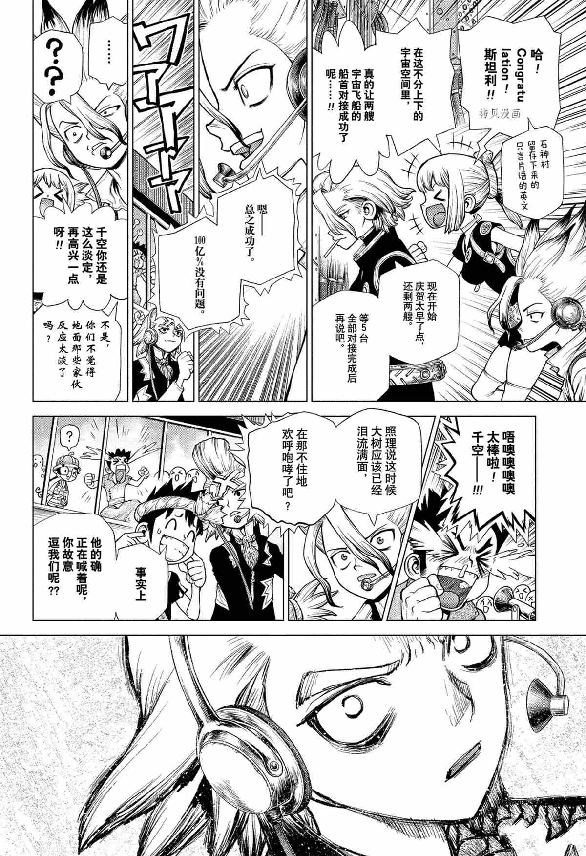 第225话试看版2