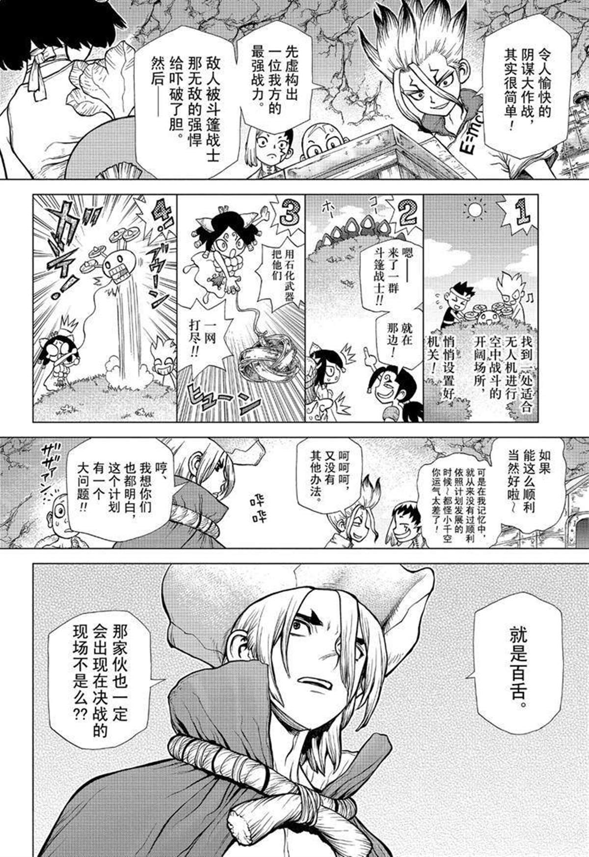 第124话3