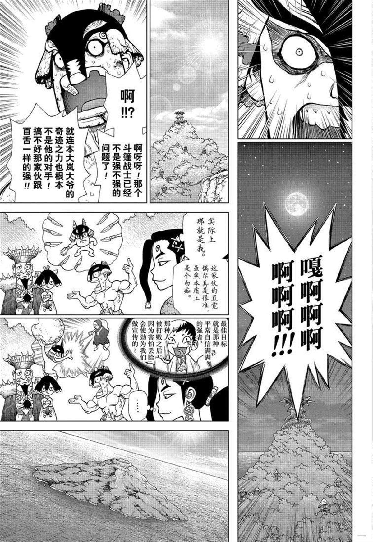 第124话2